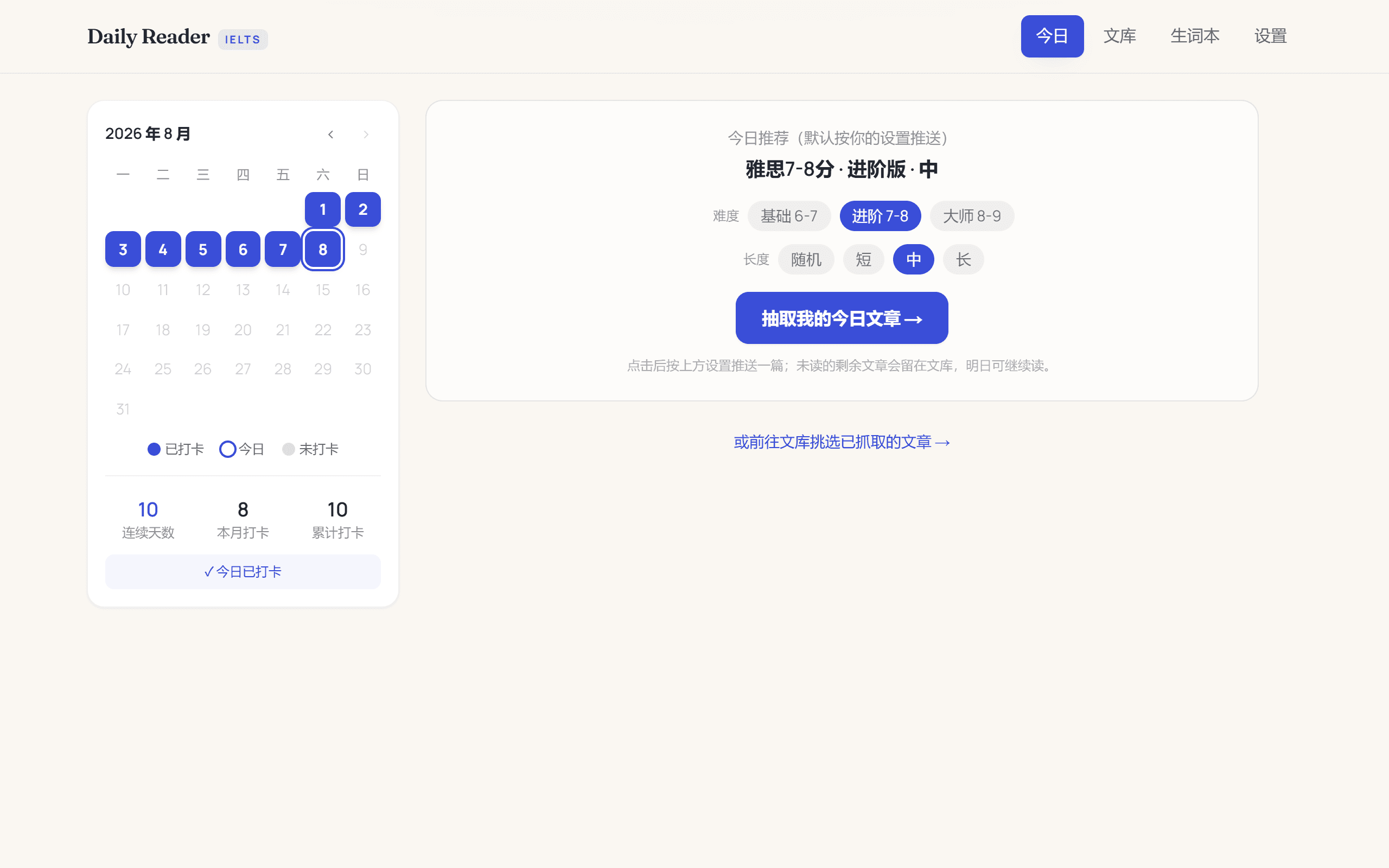 IELTS Daily Reader interface view 3